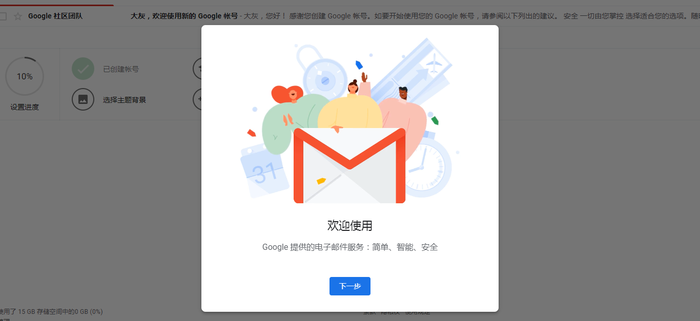 Gmail邮箱注册.jpg