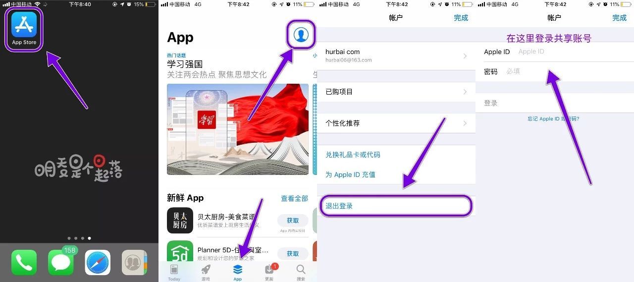 app store登录