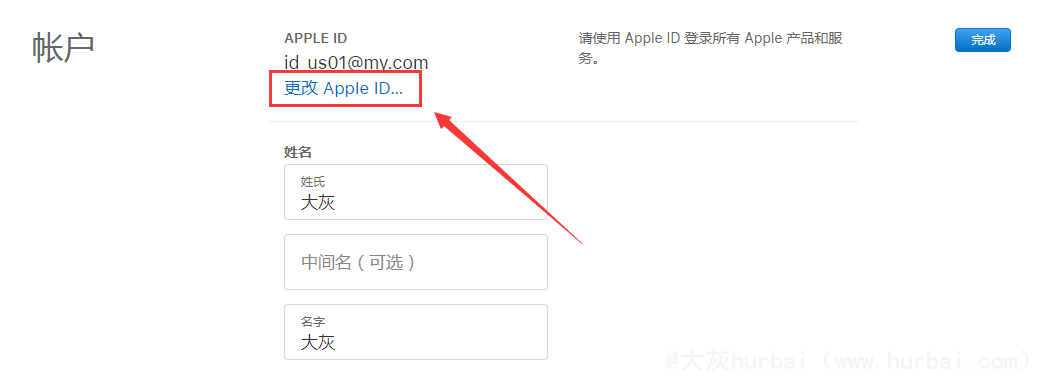 appleid修改.jpg