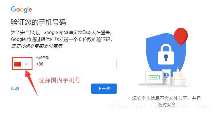 Google账号.jpg