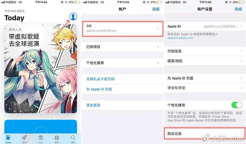 App Store退款