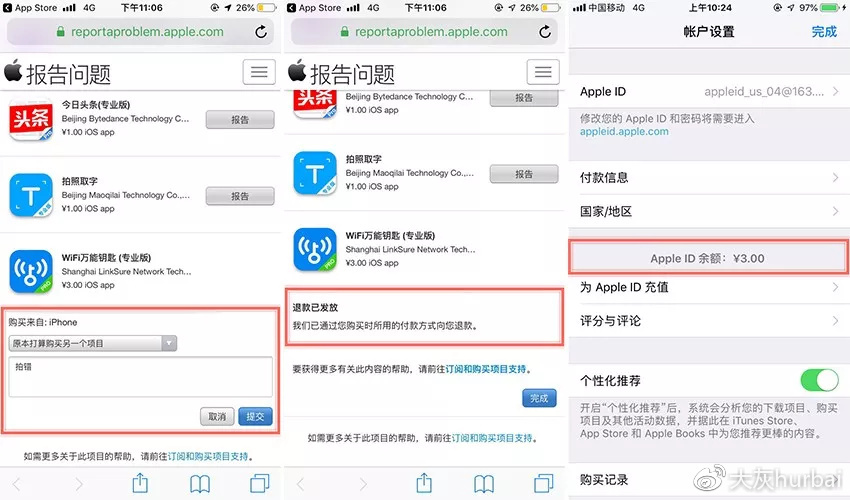 app store退款教程