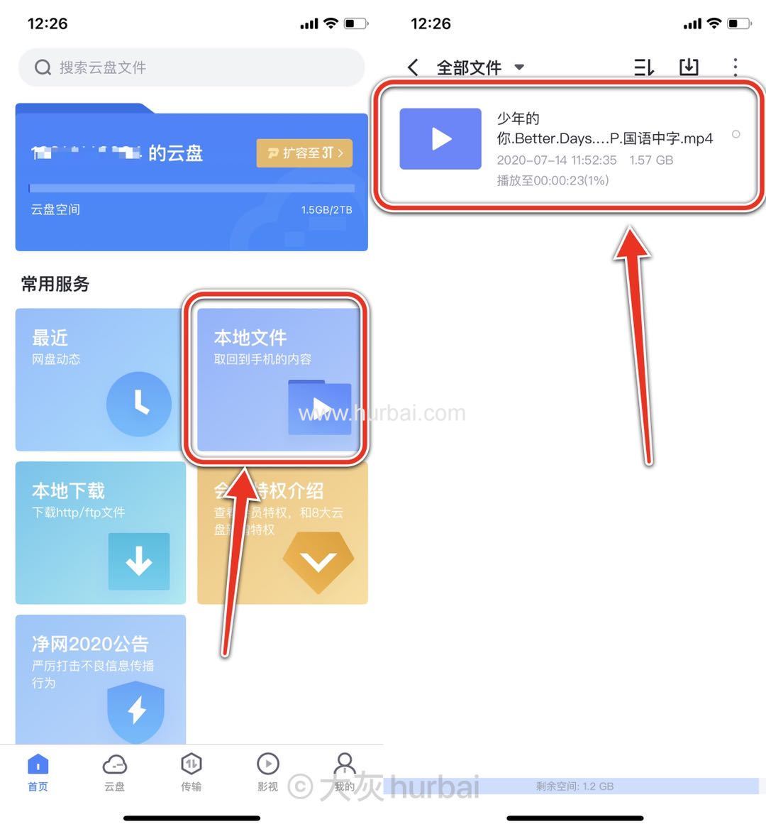 iOS迅雷下载.jpg