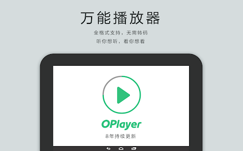 oplayer.webp