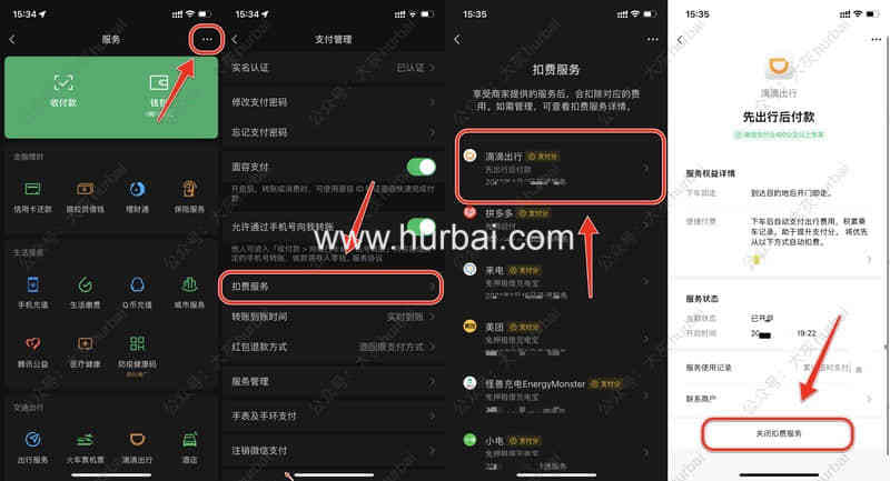 微信怎么关闭自动续费功能.jpg