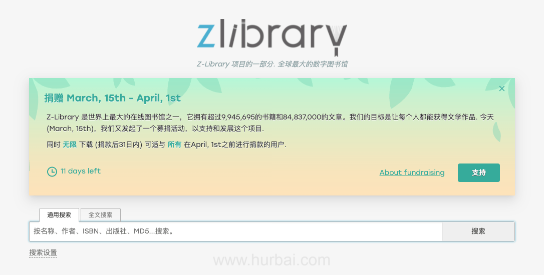 Zlibrary图书管