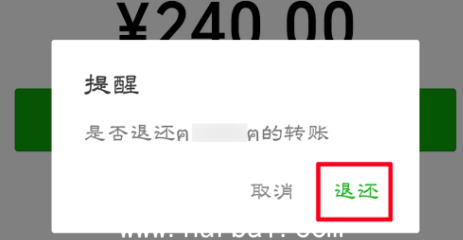 微信转账退回教程.jpg